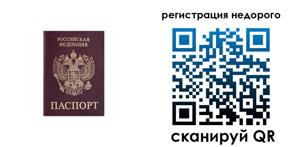 временная регистрация собственник в Болотном