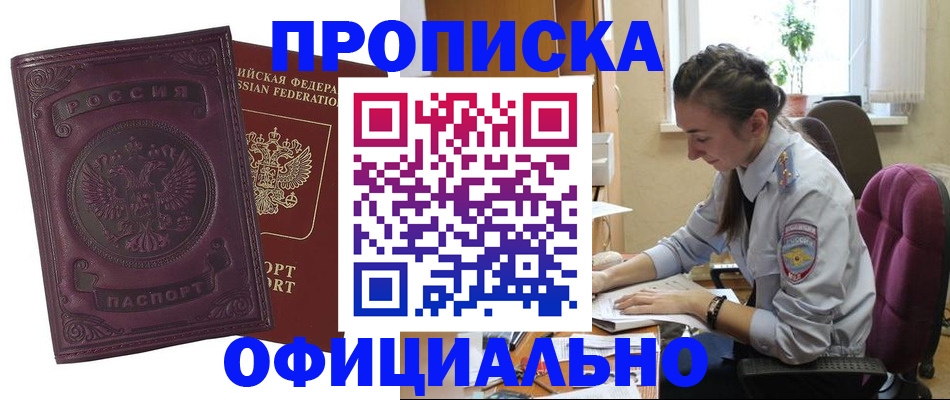 временная регистрация поиск в Болотном