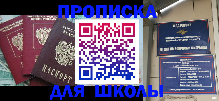 прописка иностранных граждан в Болотном