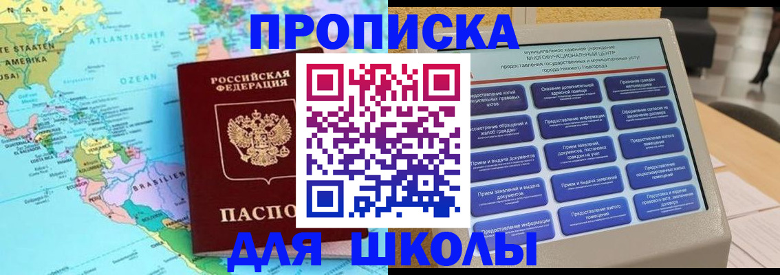 временная регистрация купить в Болотном