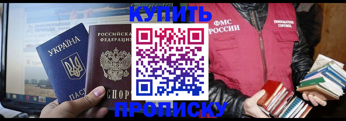 временная регистрация для школы в Болотном