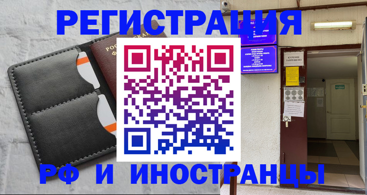 прописка паспорт в Болотном