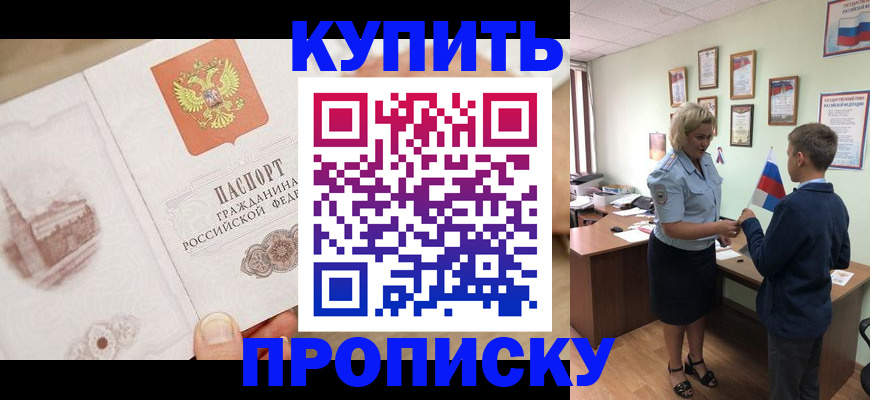 временная регистрация в квартире в Болотном