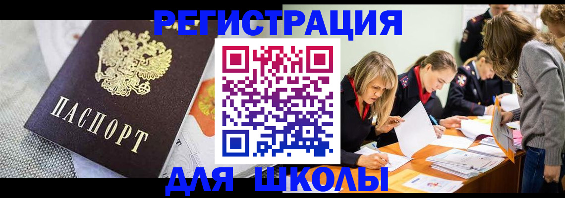 прописка 2025 в Болотном