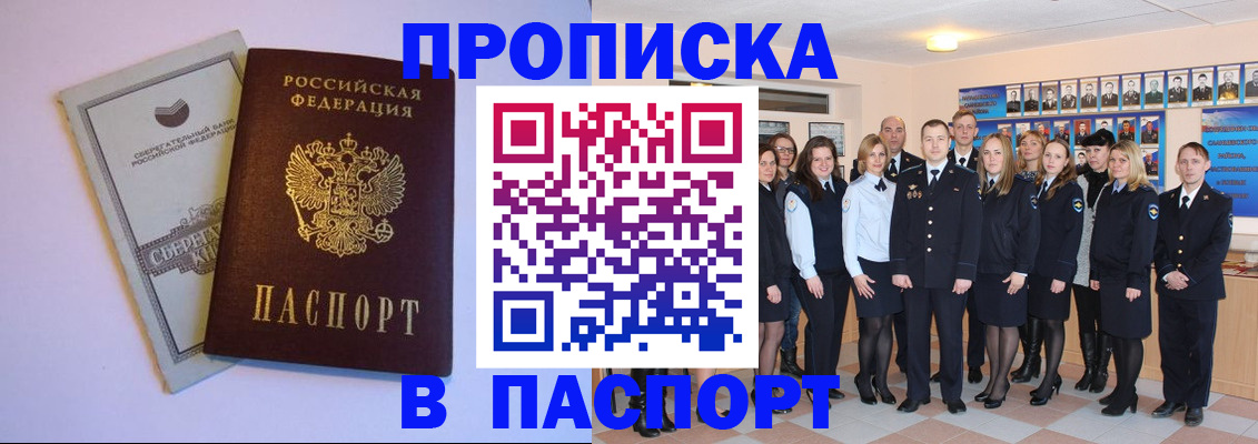 прописка поиск в Болотном